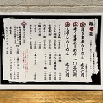 らーめん 麺華 - 