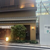 伊勢廣 京橋本店 - 