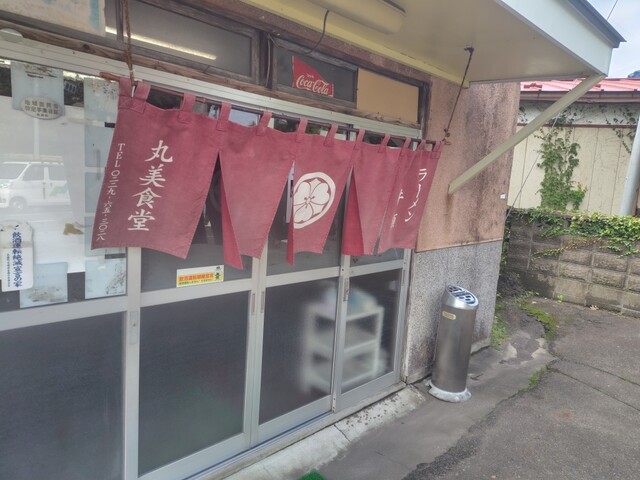 丸美食堂 - 加美町その他（食堂）の写真