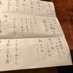 炭火割烹 いふき - 