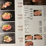 焼肉 松本 別邸 - 