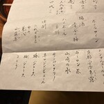 炭火割烹 いふき - 