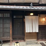 炭火割烹 いふき - 