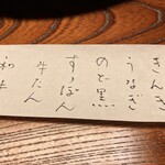 炭火割烹 いふき - 