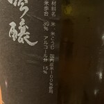 炭火割烹 いふき - 