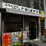 ニクトサケ ステーキ ディスマン - 