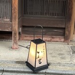 炭火割烹 いふき - 