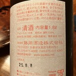 炭火割烹 いふき - 