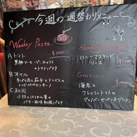 渋谷アチェーゾ - 週替わりメニュー