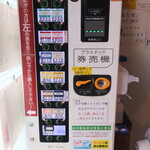 ラーメン二郎 - 券売機