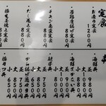 鳥さち - ランチメニュー