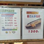 季節料理 椿 - ランチメニュー（2025/09）