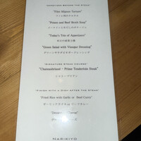 STEAK HOUSE NARIKIYO - 
