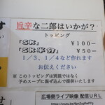 ラーメン二郎 - ＳＫ