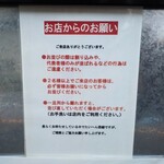 らーめんMAIKAGURA - 