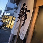 らーめんMAIKAGURA - 