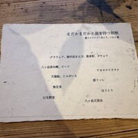 Terroir愛と胃袋 - 