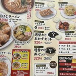たかばしラーメン - 