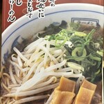 たかばしラーメン - 
