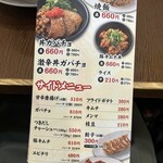 たかばしラーメン - 