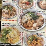 たかばしラーメン - 
