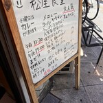 松屋食堂 - 