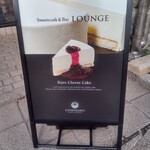 スイーツカフェ＆バー LOUNGE - 