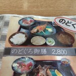 きっときと亭 - 