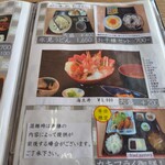 きっときと亭 - 