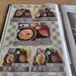 きっときと亭 - 