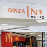 マクドナルド - 