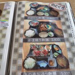 きっときと亭 - 