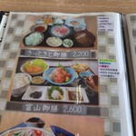 きっときと亭 - 