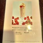 スイーツカフェ＆バー LOUNGE - 