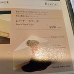 スイーツカフェ＆バー LOUNGE - 