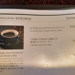 スイーツカフェ＆バー LOUNGE - 