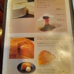 スイーツカフェ＆バー LOUNGE - 