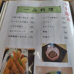 きっときと亭 - 