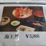 きっときと亭 - 