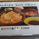 きっときと亭 - 