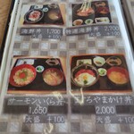 きっときと亭 - 