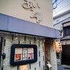 だいあん 河原町木屋町店