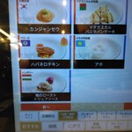 くら寿司 なんばパークスサウス店 - 