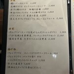 東麻布イグニス エ ノックス - 