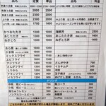 味処あさみ - 【2025/9】メニュー表