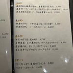 東麻布イグニス エ ノックス - 