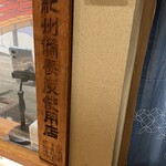 SUSHI OSAKA Organic - 