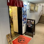 磯平 - 