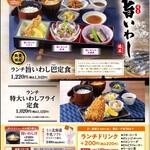 和食レストランとんでん - 