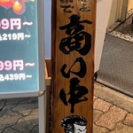 SUSHI OSAKA Organic - 